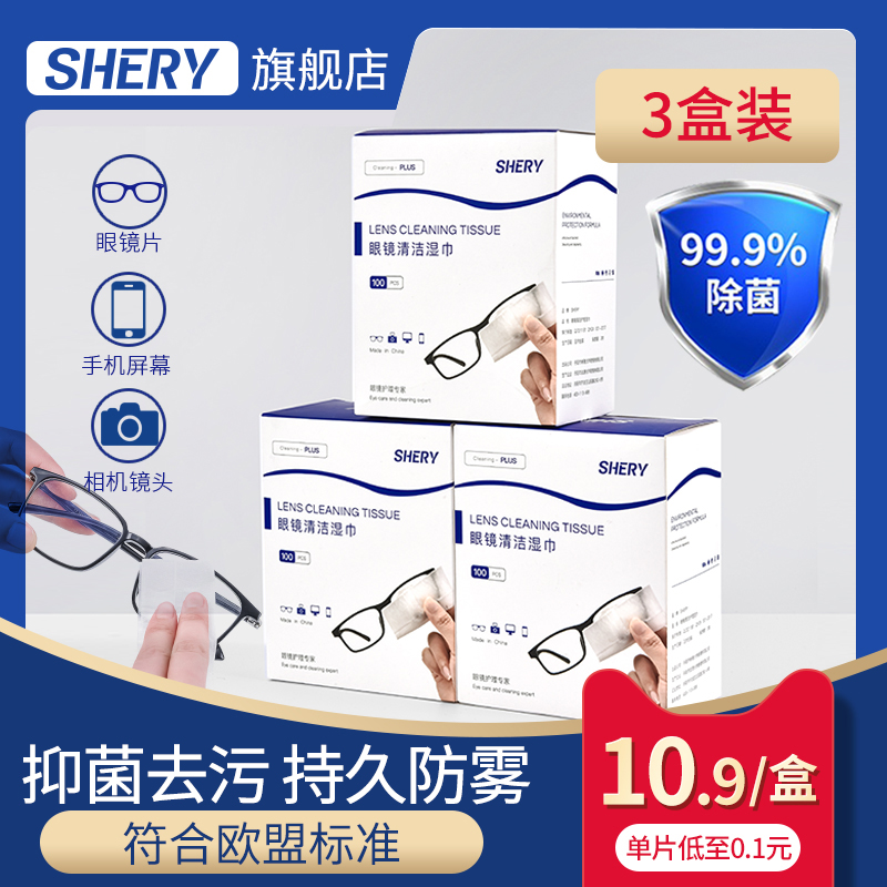 Anti-fog glasses cloth wipe glasses paper wipes disposable high-grade professional cleaning eye lenses special wipe screen
