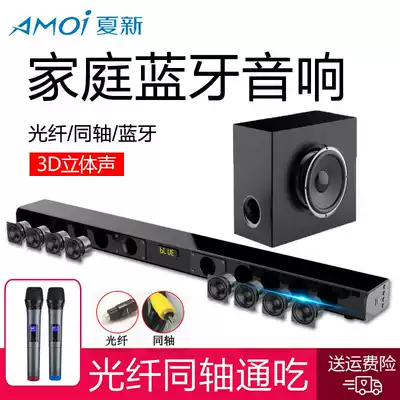 Amoi Xia Xin L5 TV audio Living room K song echo wall projection 5 1 Home theater set LCD TV projector External wireless Bluetooth home subwoofer surround speaker