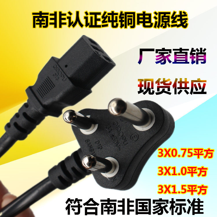 Big South African Power Cord India Standard Power Cord 3*0 75 1 1 5 square 1 8m 3 m