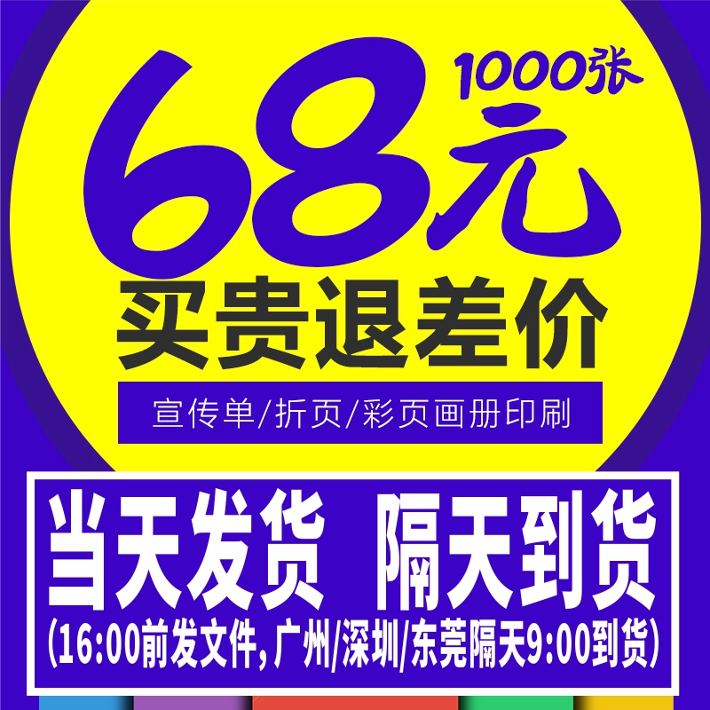 Shenzhen new double-sided Dongguan A4 single printing album brochure printing advertising color printing single page color page three folding page