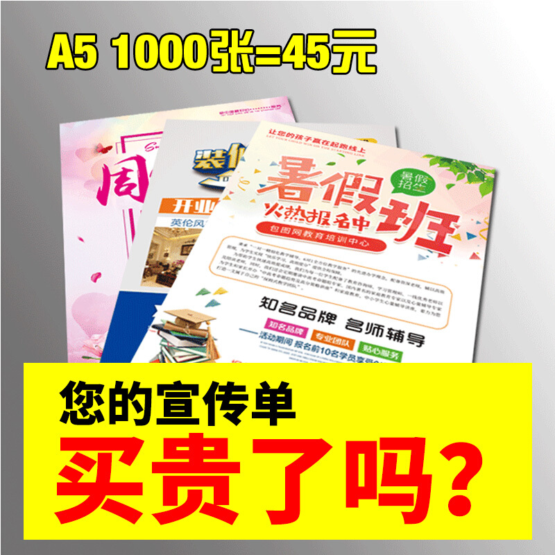 Advertisement Single Page Printed Flyer Design Colorful page Production printed poster folding page Custom flyer Print Double face