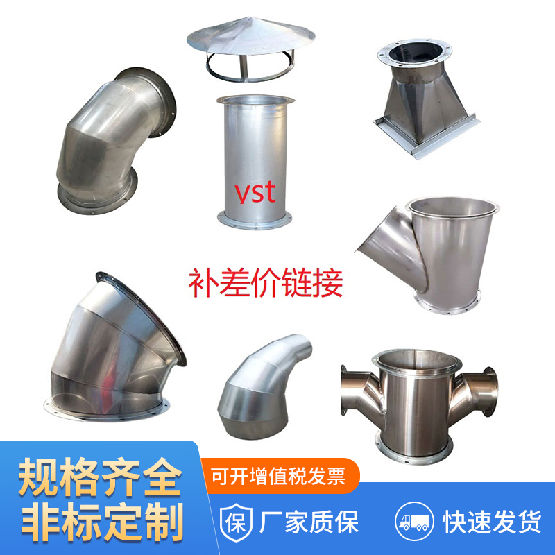 Welding Wind Pipe Elbow Tee Tee Days Round Place Variable Diameter Size Head 45 Bend Round 90 Degrees Rain Proof Hat Spot Bright Face