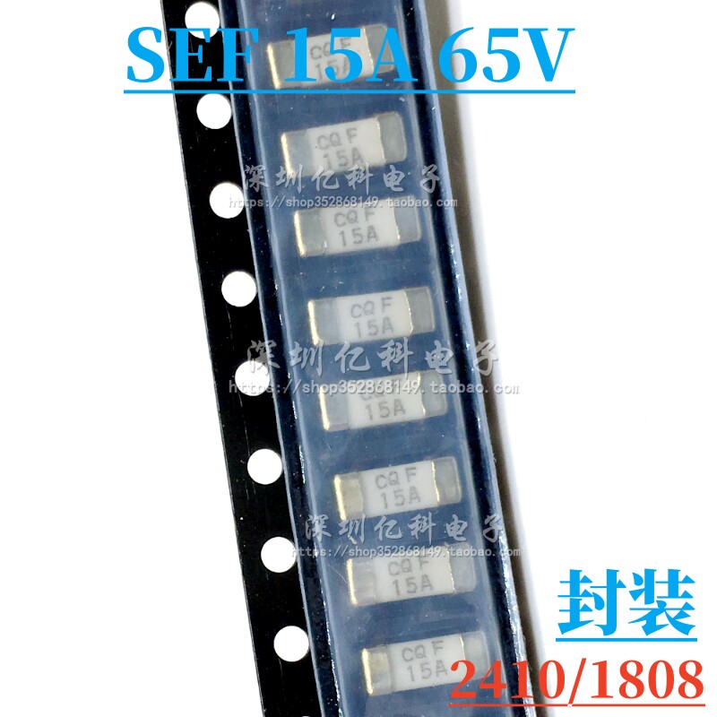 台湾功得CQ贴片保险丝管2410/1808 SEF 15A 65V F15A一次性快熔断