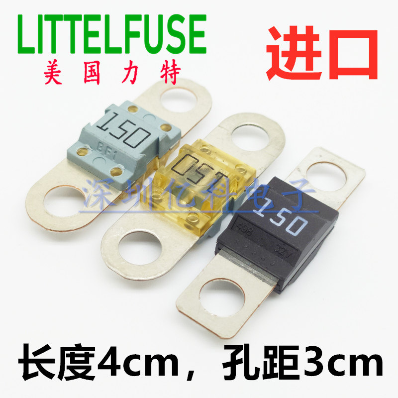 进口汽车螺栓式保险片哈弗H6H2主电源150A100A80A安 发电机保险丝