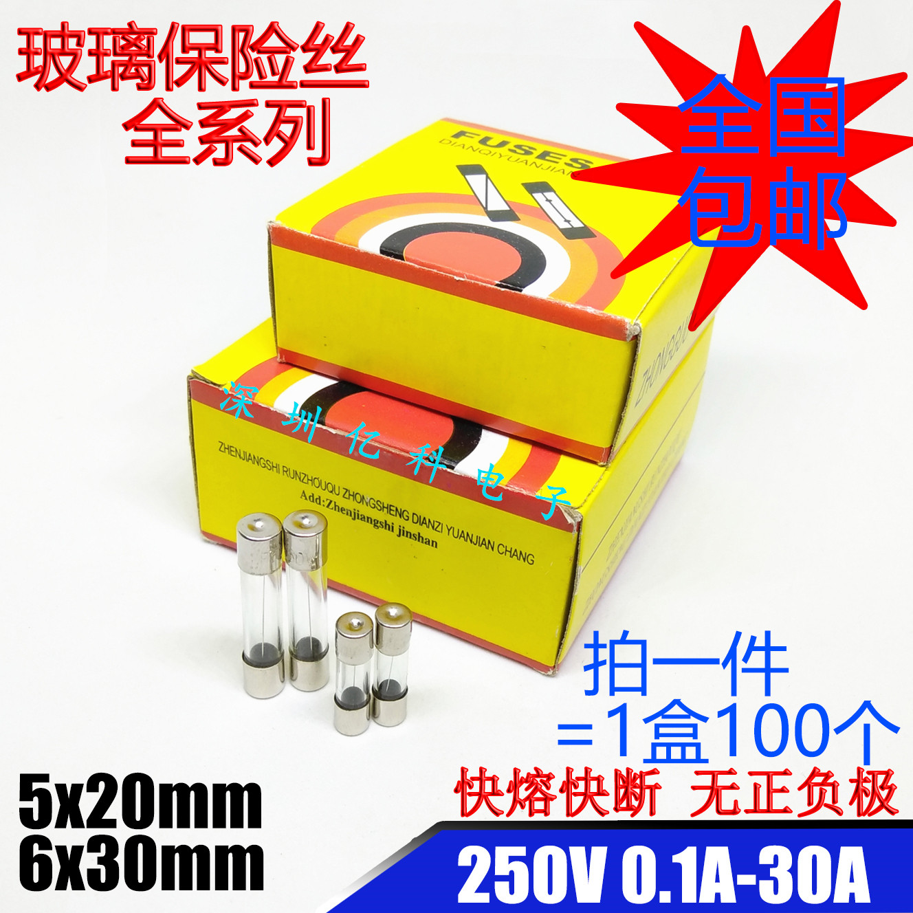 5*20/6*30mm快熔玻璃保险丝管F1A2A3A5A6A8A10A15A20A30AL250V安