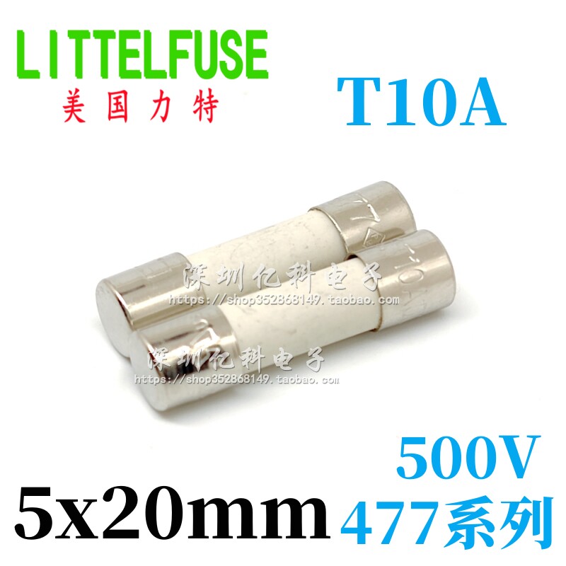 T10A/500VP美国力特477系列5x20陶瓷保险丝管500V慢断0477010.MXP