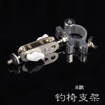 Fishing chair night fishing light bracket universal fishing stool night fishing light frame fishing frame fishing chair accessories fishing gear accessories