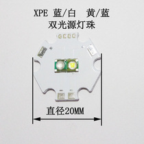 XPE Blue White Blue Yellow Double Light Source Fishing Light Night Fishing Light Hand Electric DIY Accessories 5W Light Bulb Bulbs 20MM Aluminum substrates