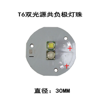 CREE T6 blue light white yellow purple light 10W lamp pearl 20W Double light source driving plate fishing night fishing light DIY accessories