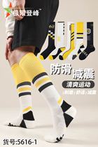 (Pack of 2-5 pairs) High-top professional football socks thickened non-slip towel bottom shock-absorbing and non-slip strong and wear-resistant