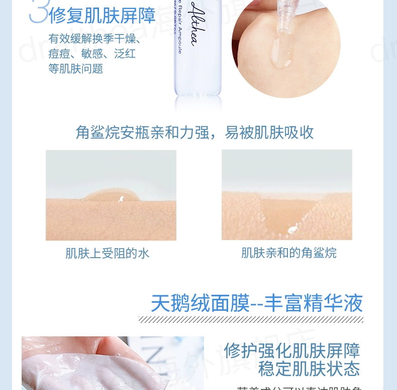Mặt nạ sơ cứu Dr.Althea Ai squalane ampoules 5 viên ngậm nước làm dịu cân bằng nước - Mặt nạ