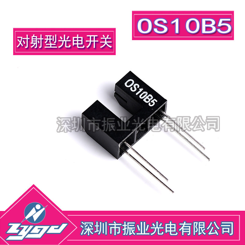 OS10B5 light-intermittent sensor shading counter photoelectric switch