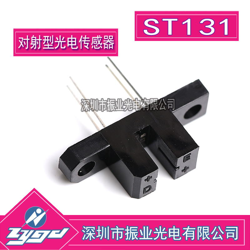 ST131 Optical Continuous Sensor Optical Cover Counter High precision design photoelectric switch