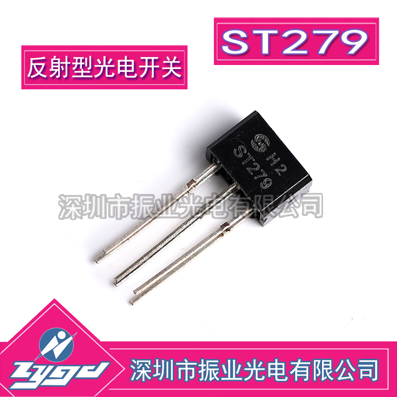 ST279H2 light interrupter sensor shading counter photo-electric all-new ST279