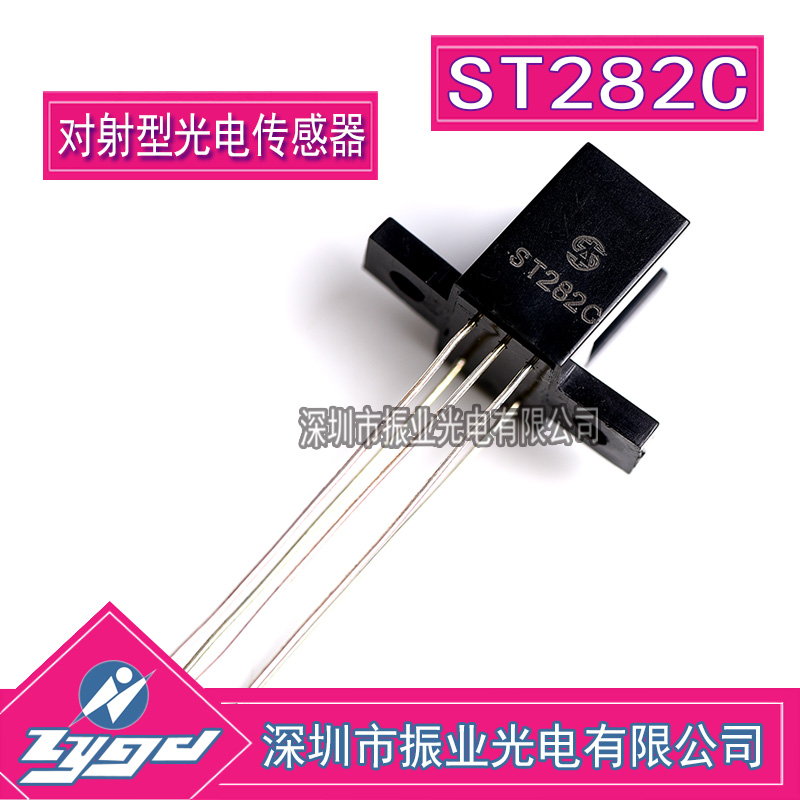 ST282C light-intermittent sensor shading counter photoelectric switch ST282 dual beam 