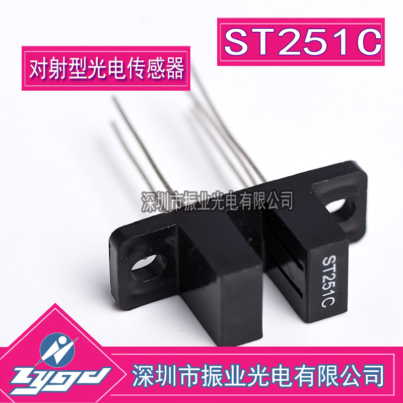 ST251C light discontinuity sensor shading counter photoelectric switch new double beam