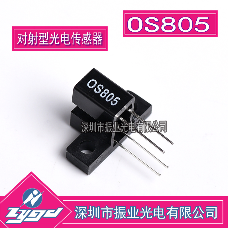 OS805 light discontinuity sensor shading counter slot width 3MM photoelectric switch