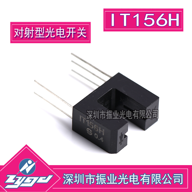 IT156H photoelectric switch Schmidt high level output new spot often closed