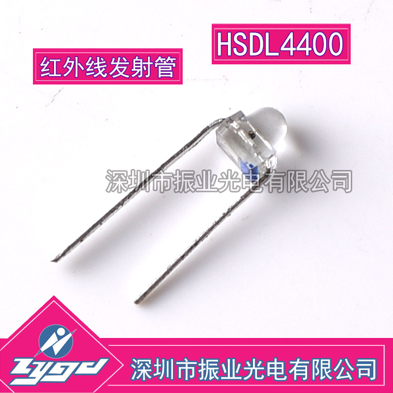 HSDL4400 infrared emission tube completely new spot import HSDL-4400