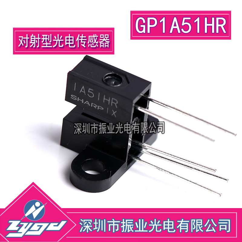 GP1A51HRJ00F light intermittent sensor shading counter high level output new sharp import