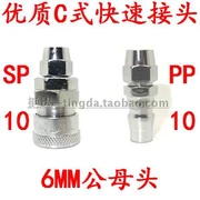 Chất lượng cao Đầu nối nhanh loại C và đầu nam 6 mm PP SP 10 ống khí nén phụ kiện - Công cụ điện khí nén