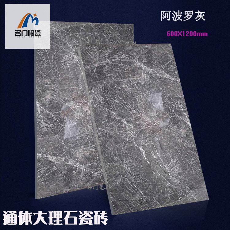 Apollo silver through body marble tiles 600X1200 resistant to dirty floor tiles quality Apollo grey 1 2