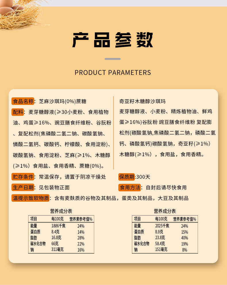 【第二件5元】名沙木糖醇沙琪玛400g