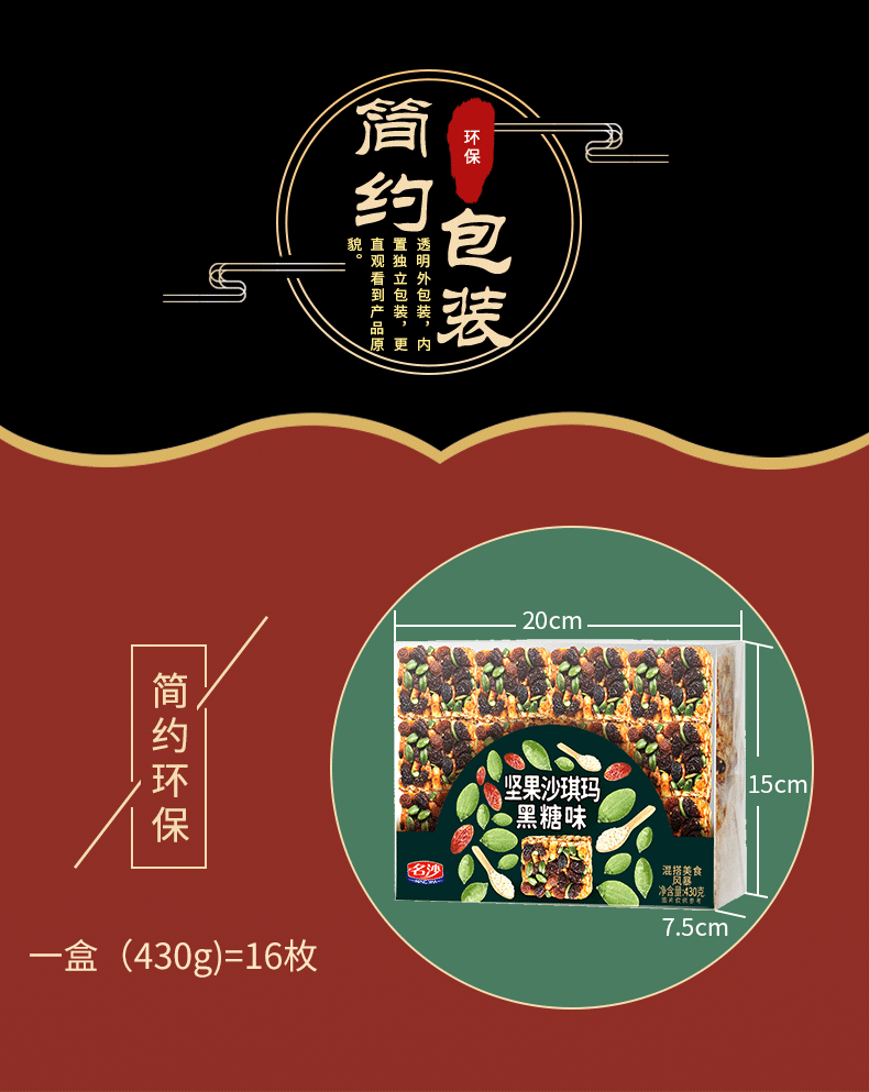 【可签到】拍两件19.9元名沙混合水果沙琪玛