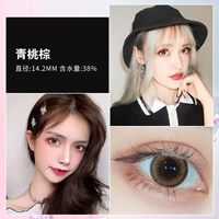 Qiu Tao Brown 【14,2 мм】 C358-1