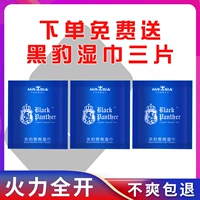 Поместите 3 штуки, чтобы отправить черно -леопардовые влажные полотенца, бесплатная пробная версия неверного возмещения