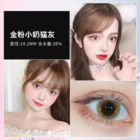 Золотой порошок маленький молочный кошачий зола [14,2 мм] J10-5