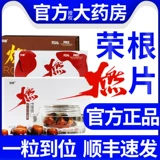 荣根 Deer Sinxue Film 5 Мужская устричная вспышка, текущая быстрая мужская мужская тарифа для официального флагмана