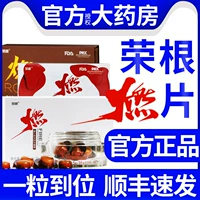 荣根 Deer Sinxue Film 5 Мужская устричная вспышка, текущая быстрая мужская мужская тарифа для официального флагмана