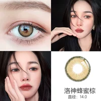 14.0 Luoshen Honey Brown 2 таблетки (фавориты+покупка 1 P до 1 P до 1)