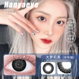 Hanyaeye смешанный -раса и красивого зрачного года бросить учениц диаметр, диаметр, сетевый красный, та же самая большая красавица черная естественная тонкая задница