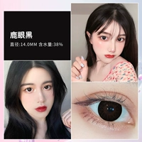 Олень глаз черный [14,0 мм] H144