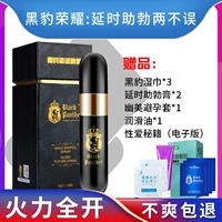 [1 бутылка славы Черной Пантеры] +3 кусочки влажных полотенец+2 пачки крема помощи