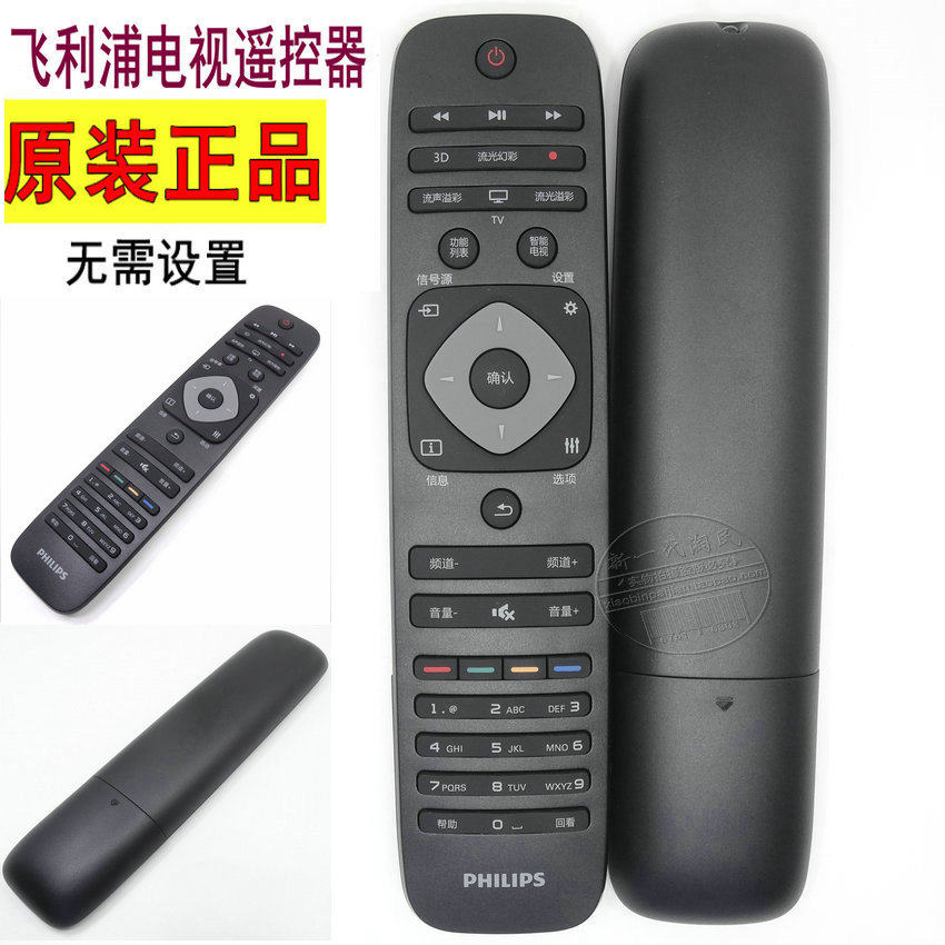 Original original Philips LCD TV remote control 55PFL5V40 T3 55PFL5641 T3