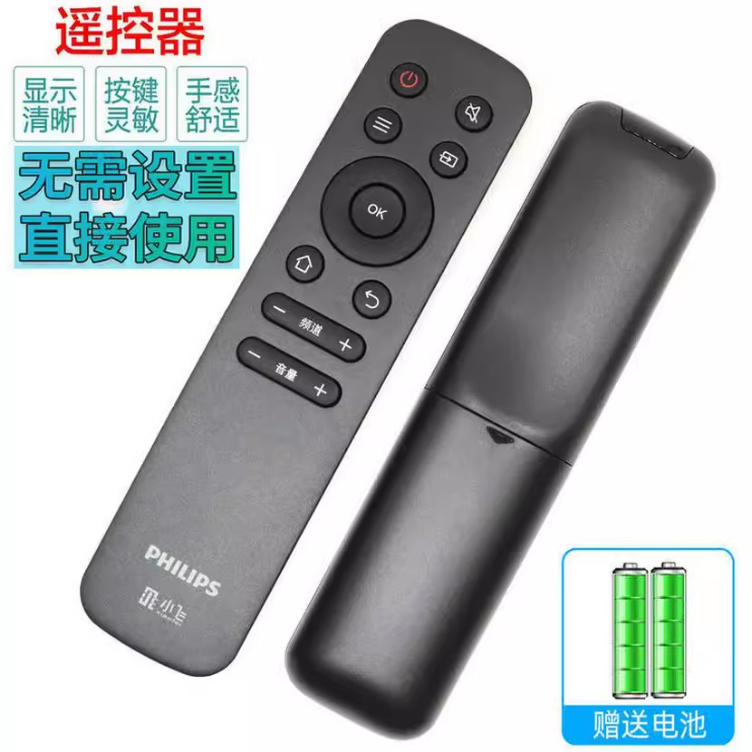 Philips LCD TV remote control