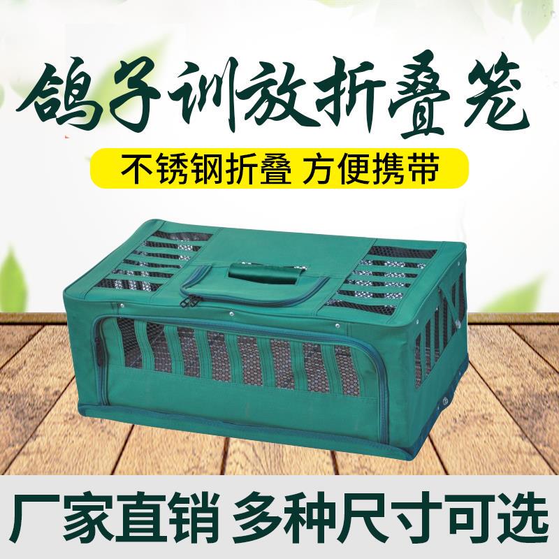 Pigeon Racing Pigeon Green Canvas Foldableing Cage Stainless Steel Frame Training Cage Pigeon Supplies Utensils Pigeon Racing Pigeon Green Canvas Foldableing Cage Stainless Steel Frame Training Cage Pigeon Supplies Utensils