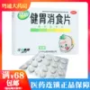 Товары от 粤通大药房旗舰店