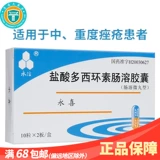 Подлинная гарантия Большие спецификации 20 новых периодов достоверности новых эффектов] yongxin yongxin -cream гидрохлорид гидрохлорид 0,1 г.