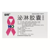 [Всего 16 юань/коробку] Капсула бум yibai 0,3 г*36 Капсулы/коробка прозрачное тепло, детоксикация, диуретическая, инфекция мочевыводящих путей АК