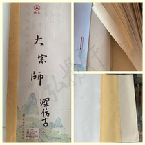 Art Xuancabinet Bulk Division Half Raw And Semi-Cooked Waxy Rice Paper Four Feet Six Feet Calligraphy Creation Practice Entry Work Paper