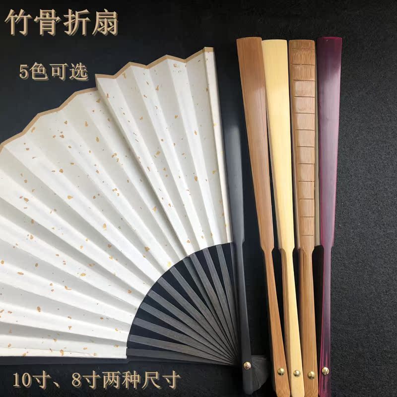 Fan Rice paper folding fan Chinese style Blank sprinkled gold calligraphy and painting fan surface Bamboo wood fan Bone calligraphy volume Contact customer service
