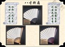 China Wind And Mens Style Blank Fan Ancient Wind Calligraphy Painting Sprinkle Gold White Xuan Paper Fan Face Detachable Fold Fan