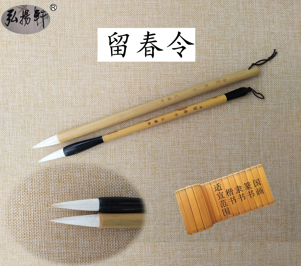 Carrying forward Xuan writing brush (Remain Spring Order) Wolverine and calligraphy State painting Students' College Entrance Examination begs the Book of Books