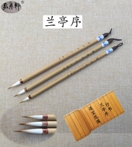 Carrying forward the Xuan Grass Book Wolf and Calligraphy Brush (Lan Pavilion Sequence) Big And Small and Creative Exercise Imitation Two