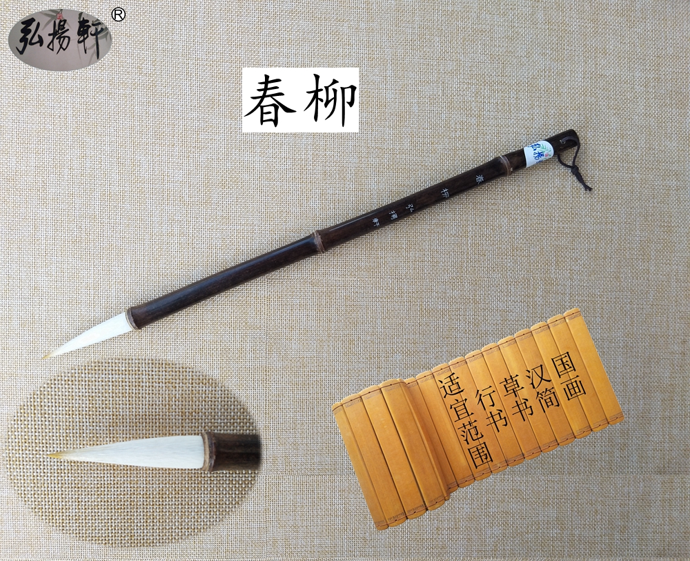 Carrying forward Xuan brush (Chunliu), cursive Han bamboo slips, Chinese painting pen for college entrance examination, wolf and hair brush 2pcs