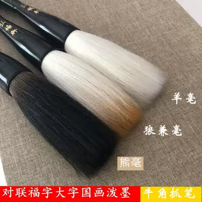 Brush, couplet, blessing, large character, bucket pen, grab pen, Chinese painting, splashing ink, large landscape, wolf, purple, sheep, Yi ink